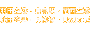 東京駅2